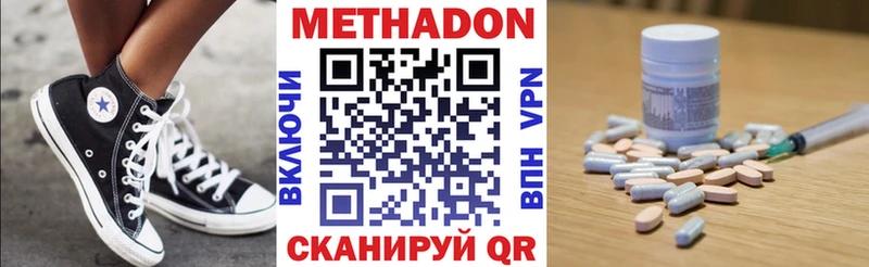 Метадон VHQ  Александров 